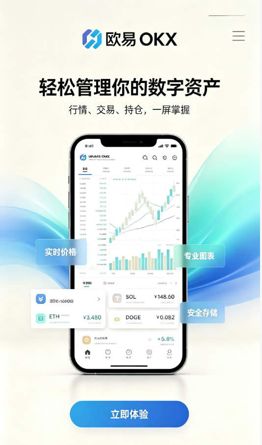 欧交易所app下载资讯